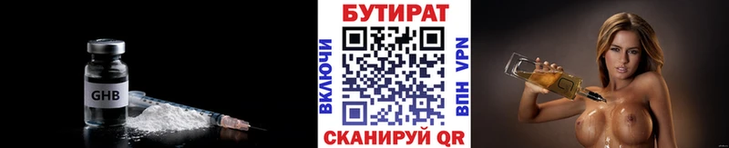 БУТИРАТ жидкий экстази  маркетплейс Telegram  Райчихинск 