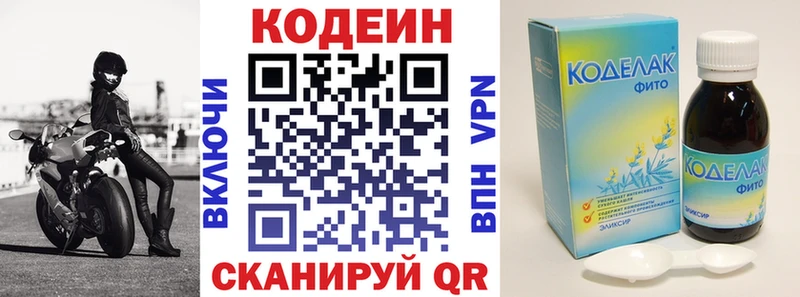Кодеиновый сироп Lean напиток Lean (лин) Райчихинск