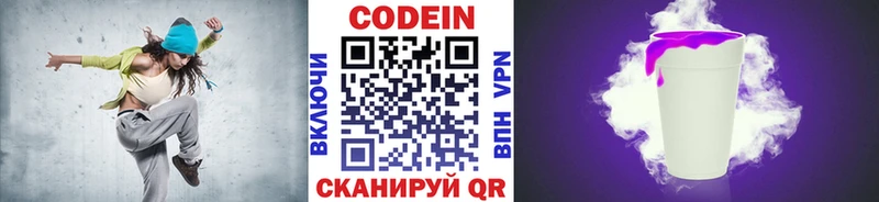 наркота  гидра рабочий сайт  Кодеиновый сироп Lean Purple Drank  Райчихинск 