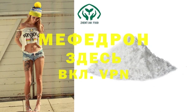 меф VHQ Арсеньев
