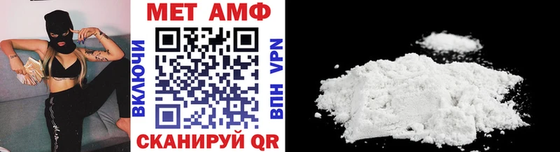 Метамфетамин Methamphetamine  Райчихинск 